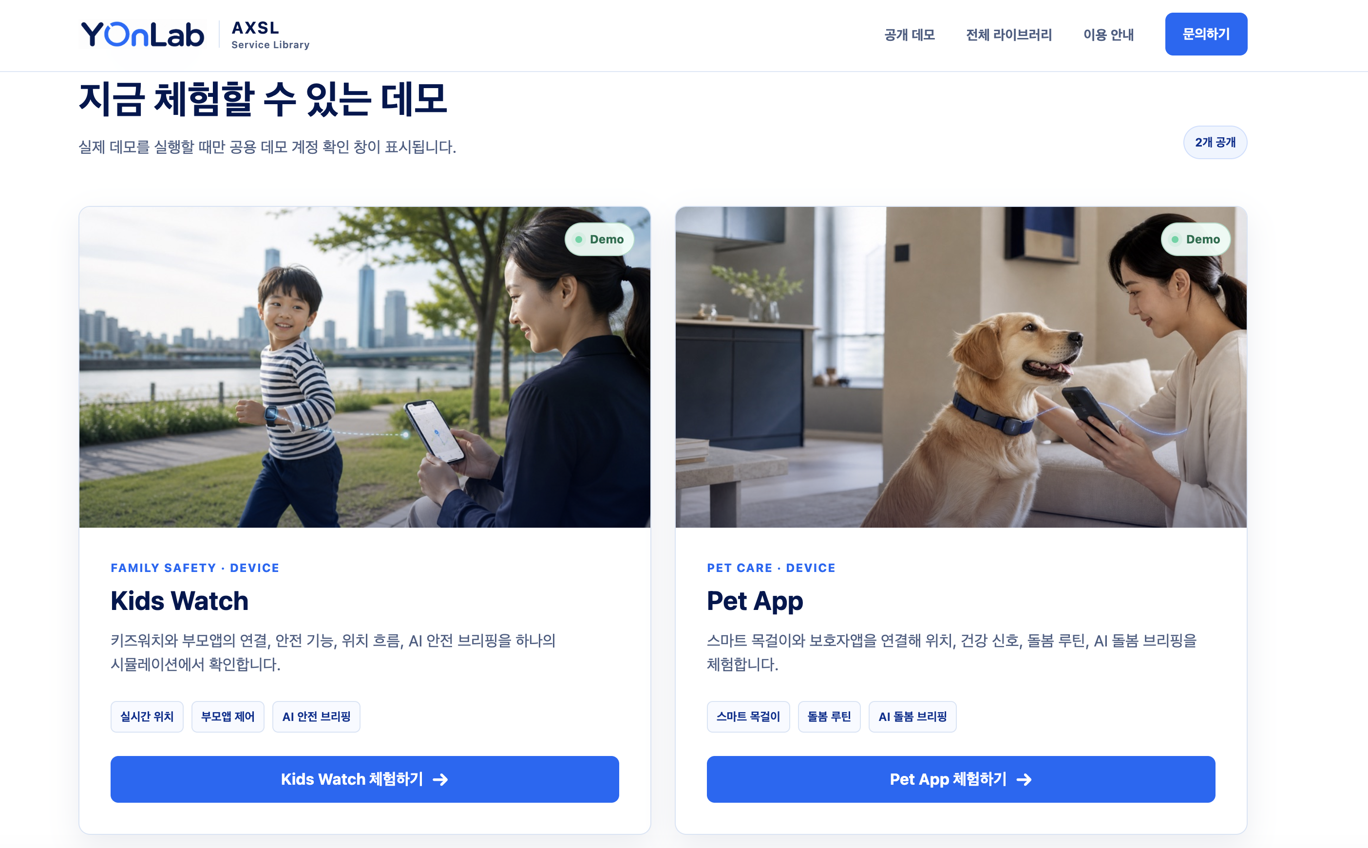 Solution Zoo 화면
