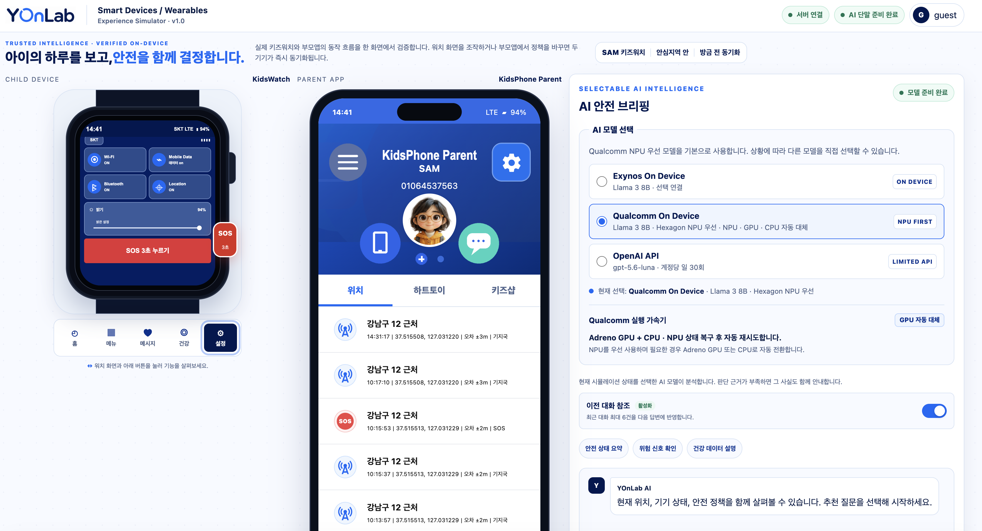 Berrywatch 서비스 데모 화면